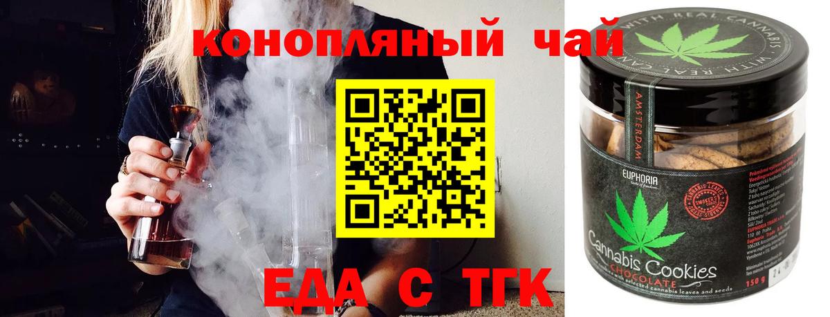 Canna-Cookies марихуана  Вход с VPN  Элиста 