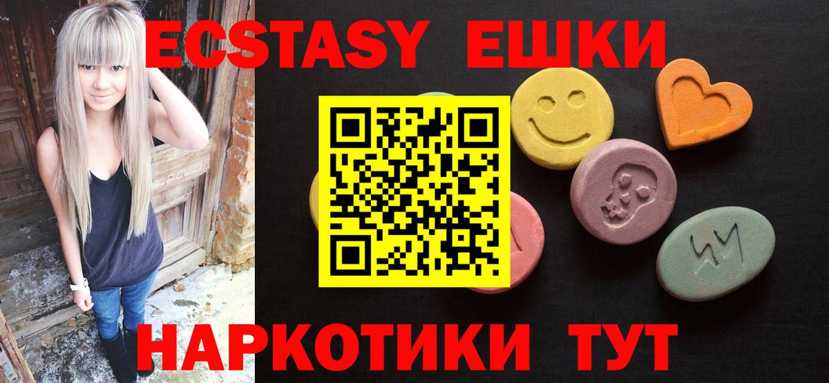 даркнет сайт  Экстази 250 мг  Вход с VPN  Экстази ешки  Элиста 