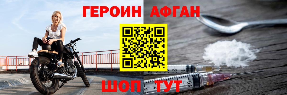 Героин герыч Элиста