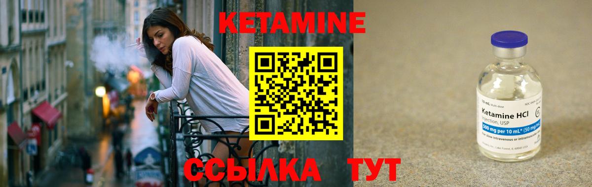Кетамин ketamine  Вход с VPN  Элиста  КЕТАМИН ketamine 