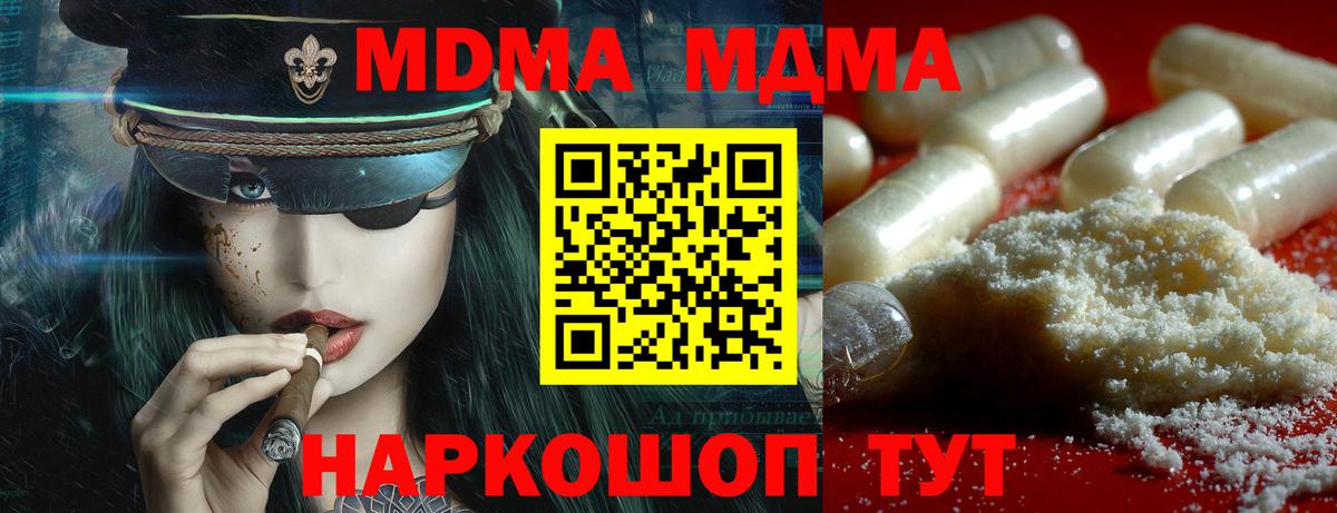 MDMA  Вход с VPN  Элиста  MDMA VHQ 