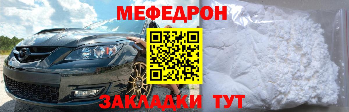 МЕФ  МЕФ мука  Вход с VPN  МЕФ  Меф mephedrone  Элиста 