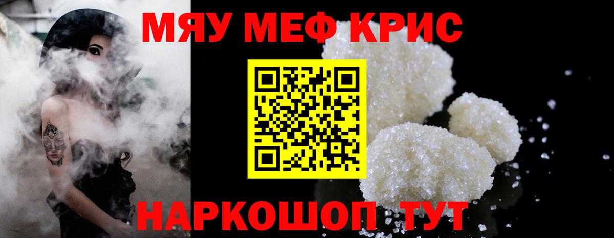 Меф  Элиста