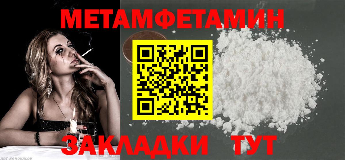 МЕТАМФЕТАМИН Декстрометамфетамин 99.9% Элиста