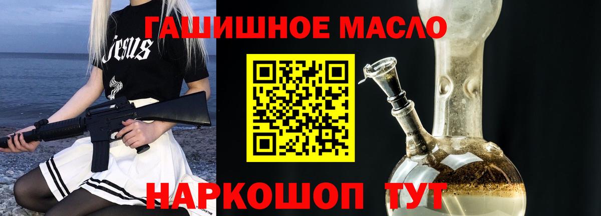 ТГК концентрат  ТГК гашишное масло  Элиста  цены   Вход с VPN 