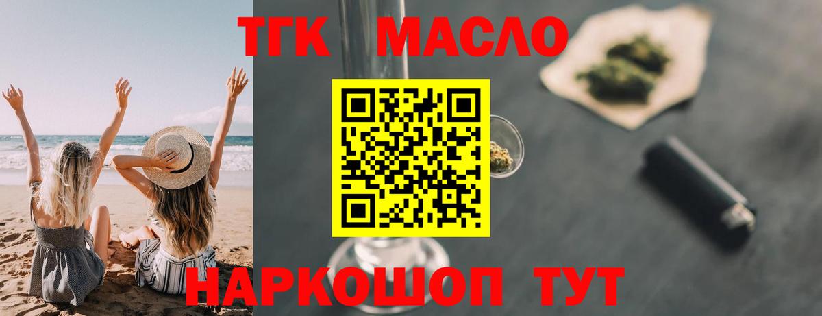 ТГК вейп Элиста